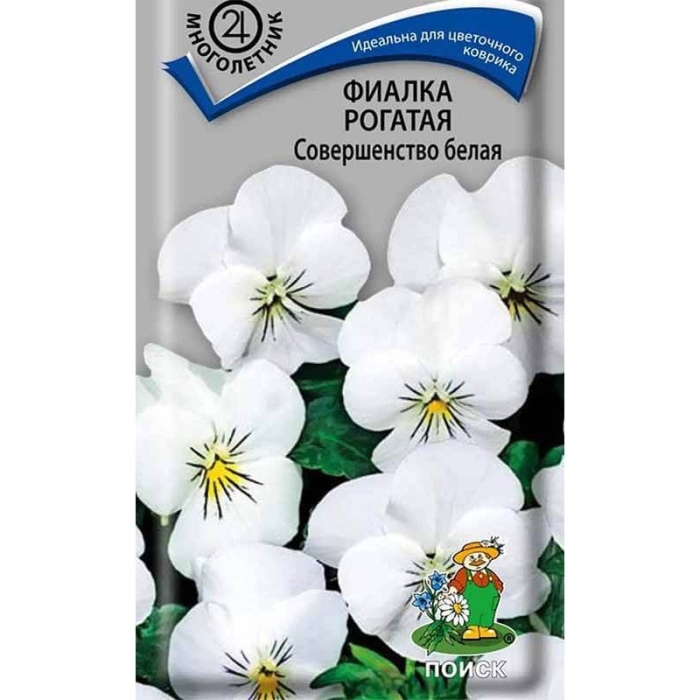 Семена фиалки рогатой совершенство белая