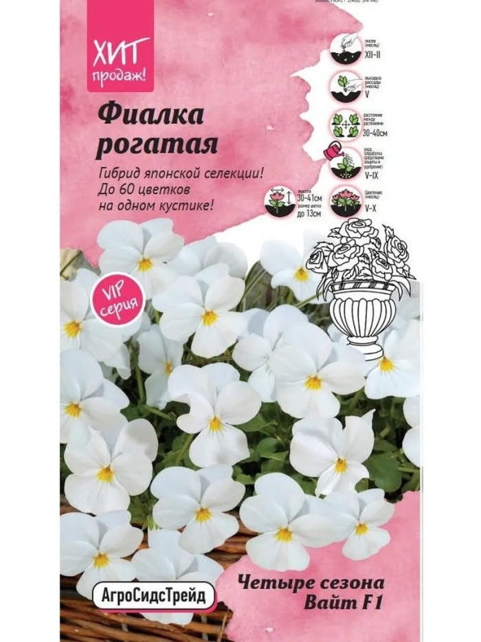 Виола рогатая гавриш