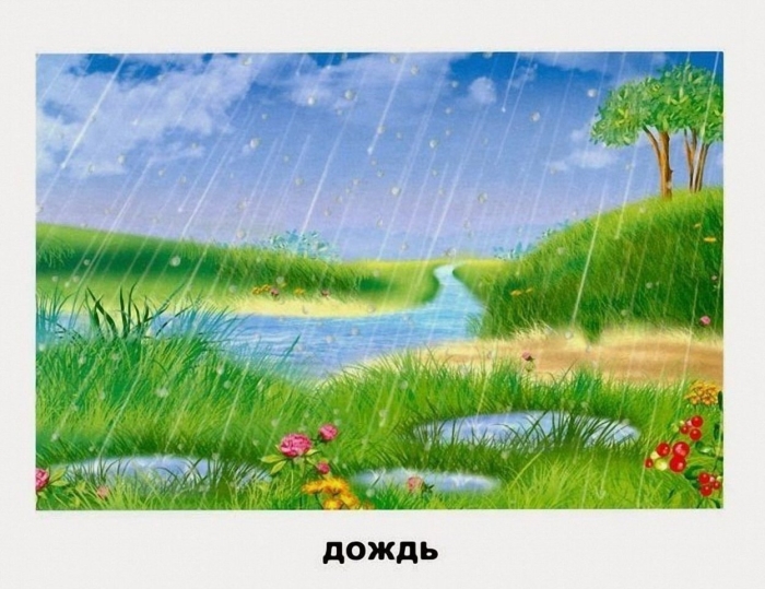 Картина природы для детей