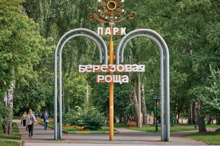 Березовая роща парк новосибирск