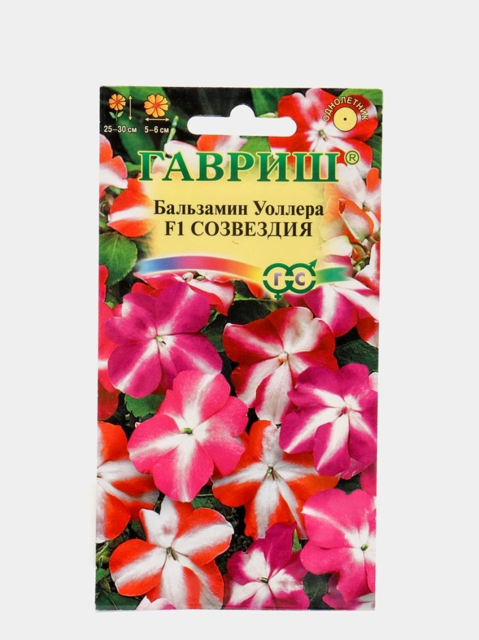 Бальзамин уоллера созвездия f1