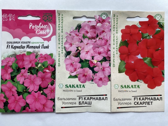 Бальзамин карнавал скарлет уоллера f1