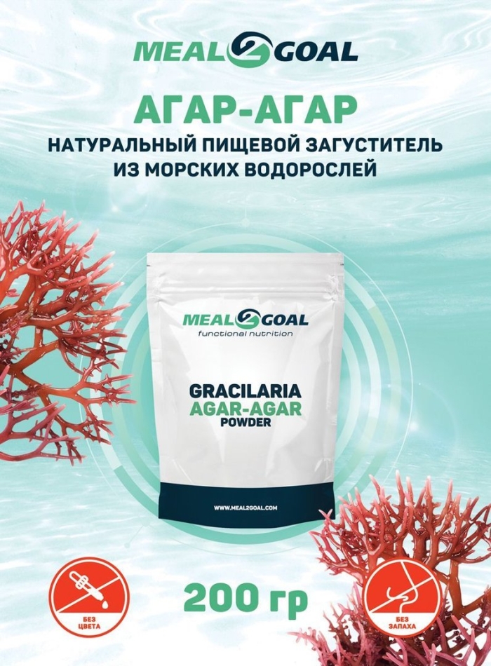 Агар из красных водорослей