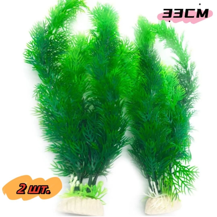Растение для аквариума искусственное