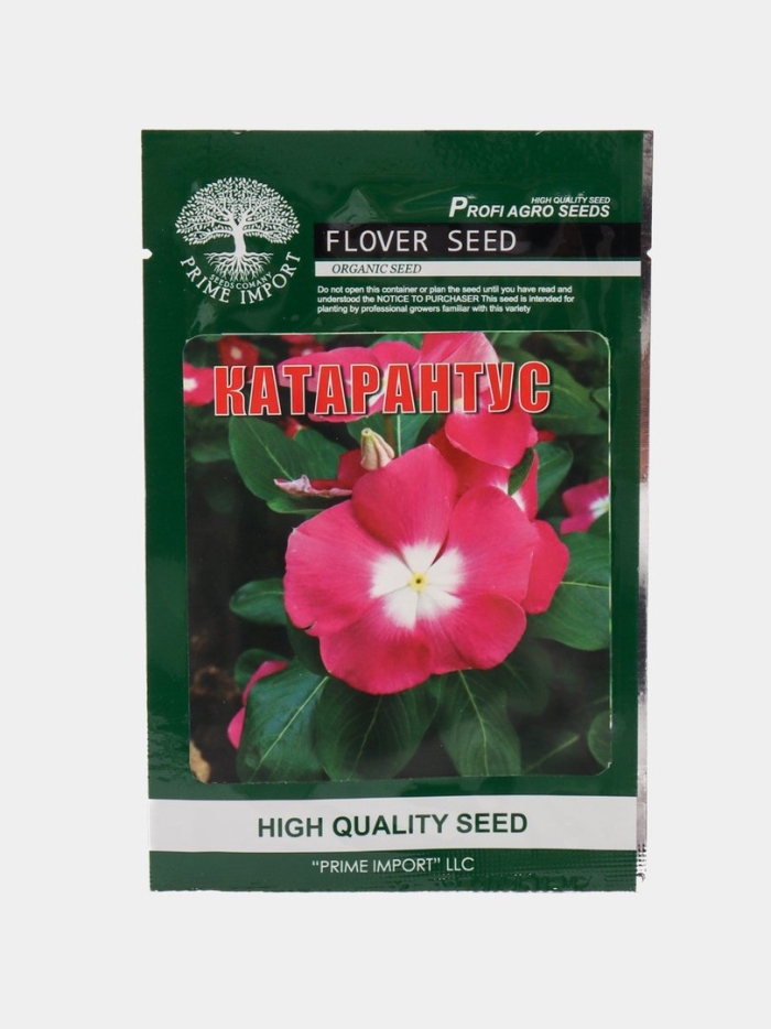 Катарантус семена