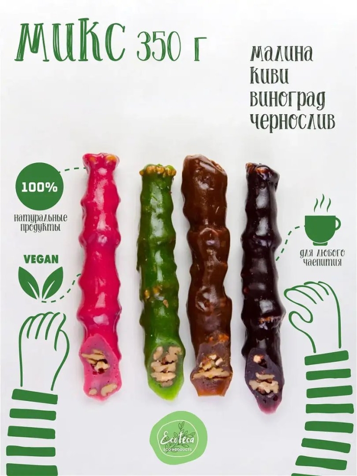 Чурчхела с грецким орехом ассорти