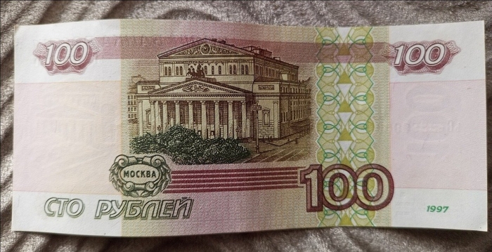 Купюра 100 рублей