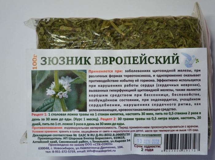 Зюзник европейский трава