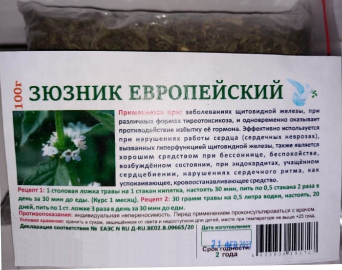 Лечебная трава