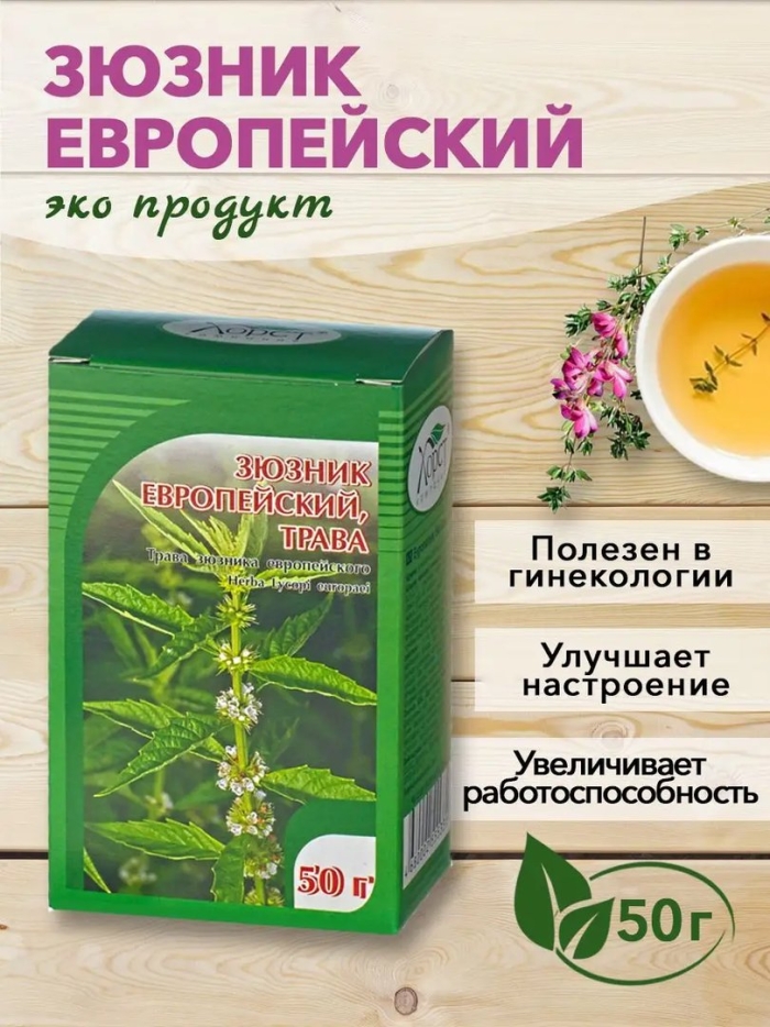 Хорст трава зюзник европейский