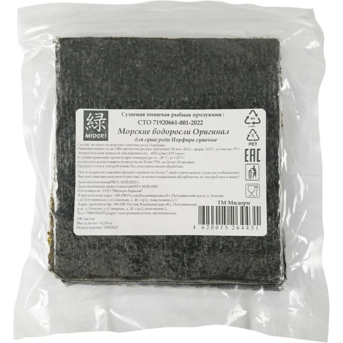 Морская капуста нори для суши midori