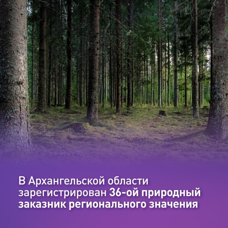 Ландшафтный заказник