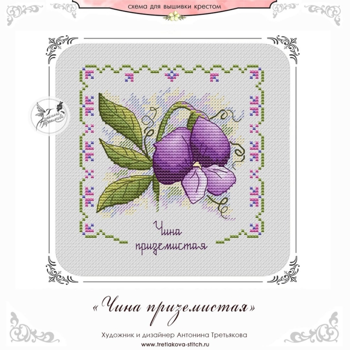 Схема для вышивки крестом