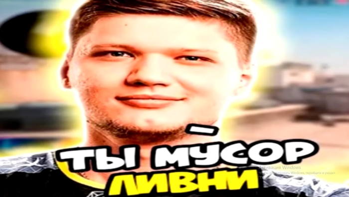 Симпл кс го мем