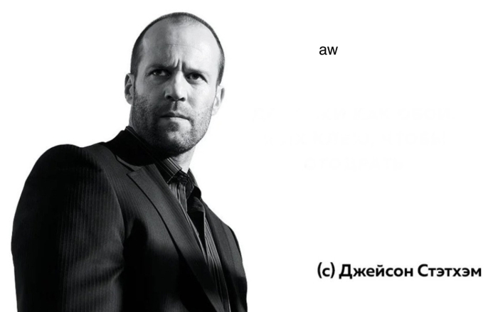 Цитата джейсона стетхема