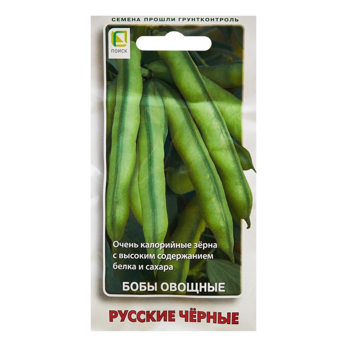 Бобы овощные русские черные