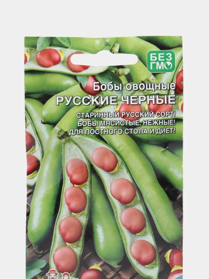 Бобы русские черные 10гр/10