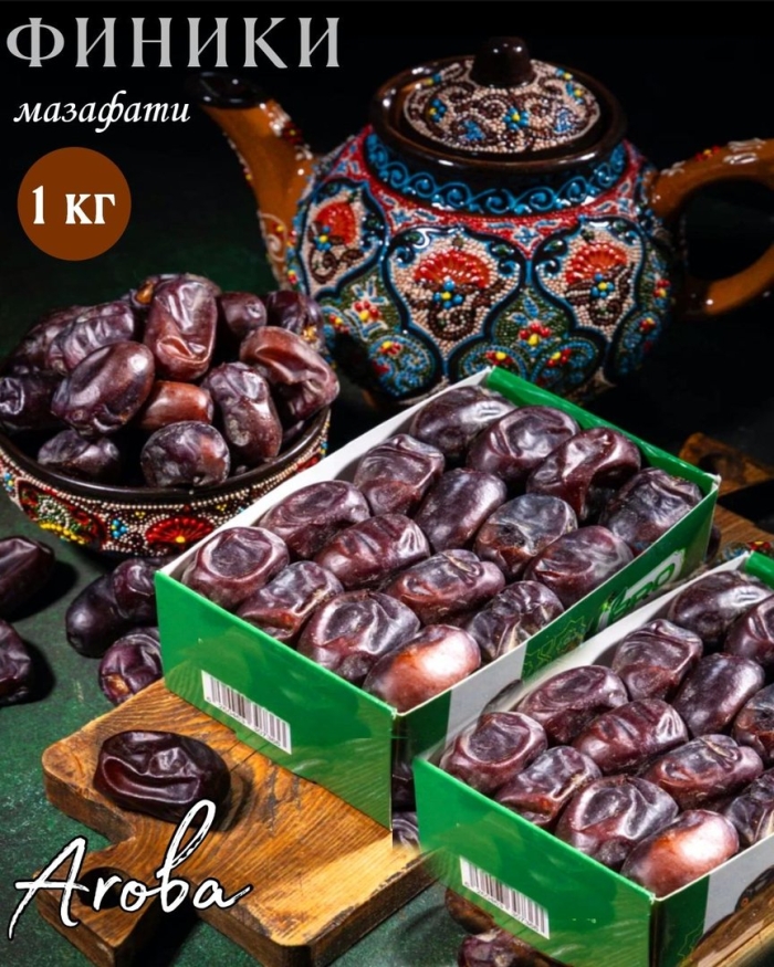 Финики иранские мазафати натуральные отборные 1 кг