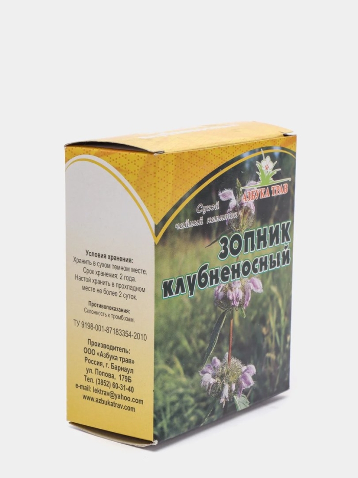 Зопник клубненосный 50г