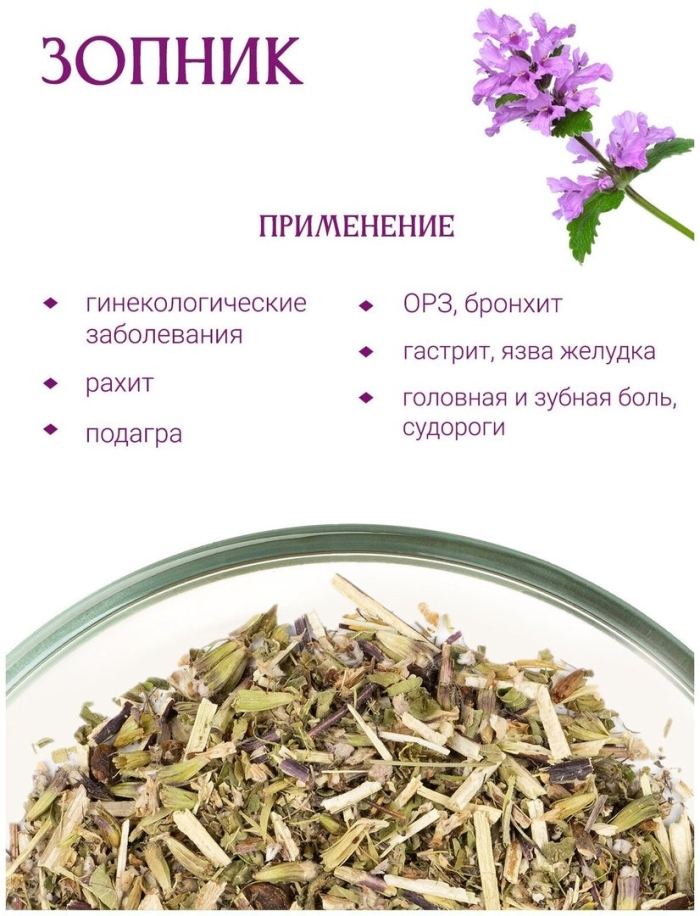 Лечебная трава