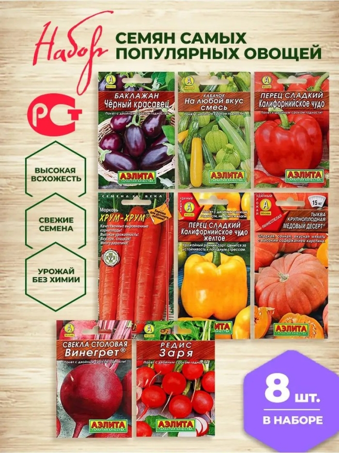 Cемена агрофирма аэлита