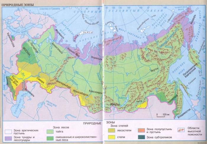 Географическая карта природных зон россии 4 класс окружающий мир