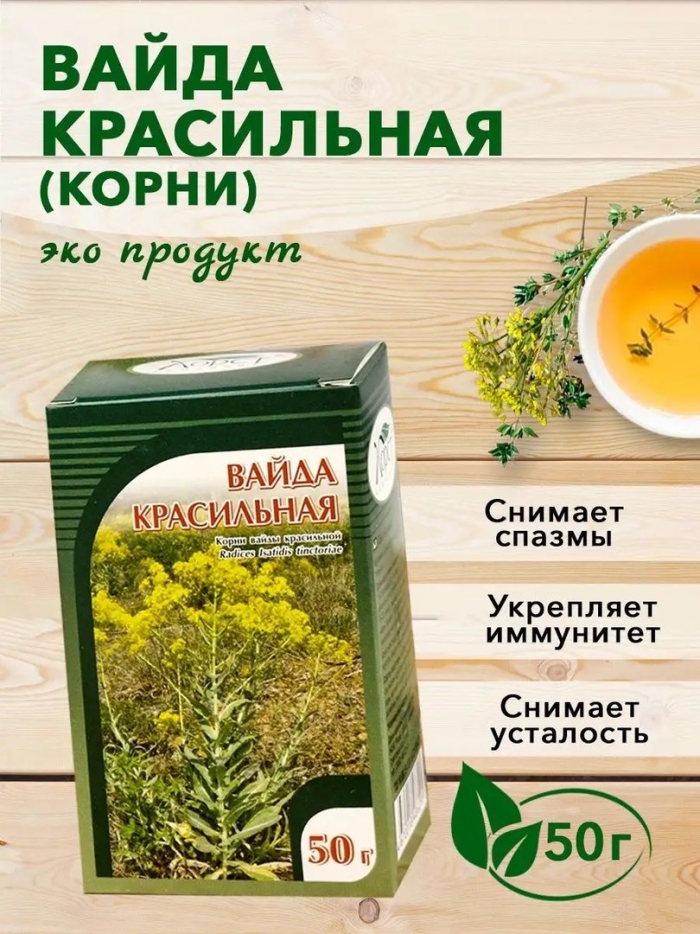 Марена красильная трава