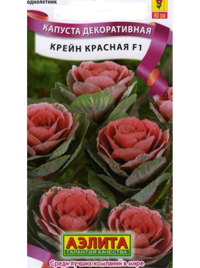 Капуста декоративная крейн красная f1 (аэлита)