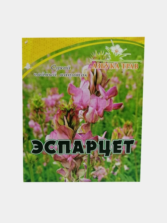Эспарцет трава семена