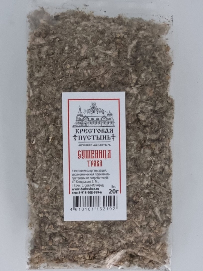 Корень лопуха 50 грамм