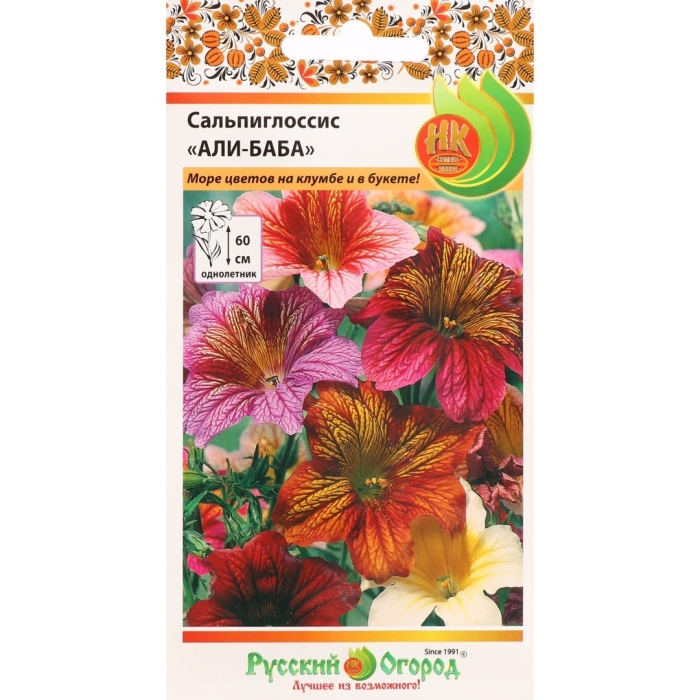 Али баба цветок сальпиглоссис